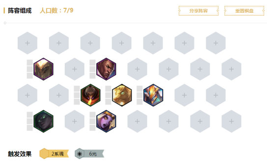 《LOL》云顶之弈9.24光魂阵容攻略