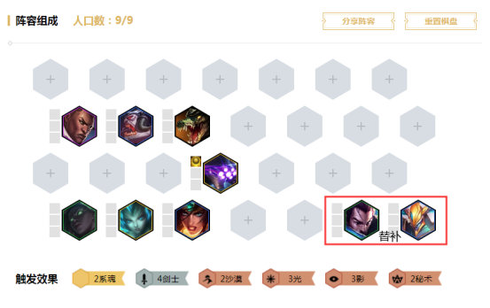 《LOL》云顶之弈9.24剑魂阵容攻略