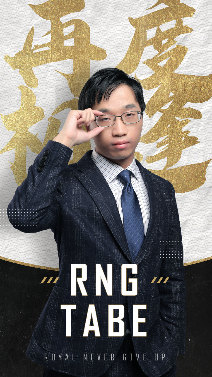 《LOL》RNG官宣：主教练Mata与分析师Tabe加入