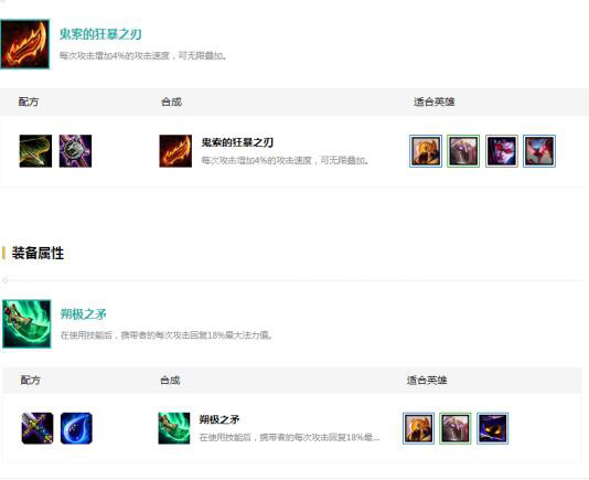 《LOL》云顶之弈9.24森林德鲁伊阵容搭配