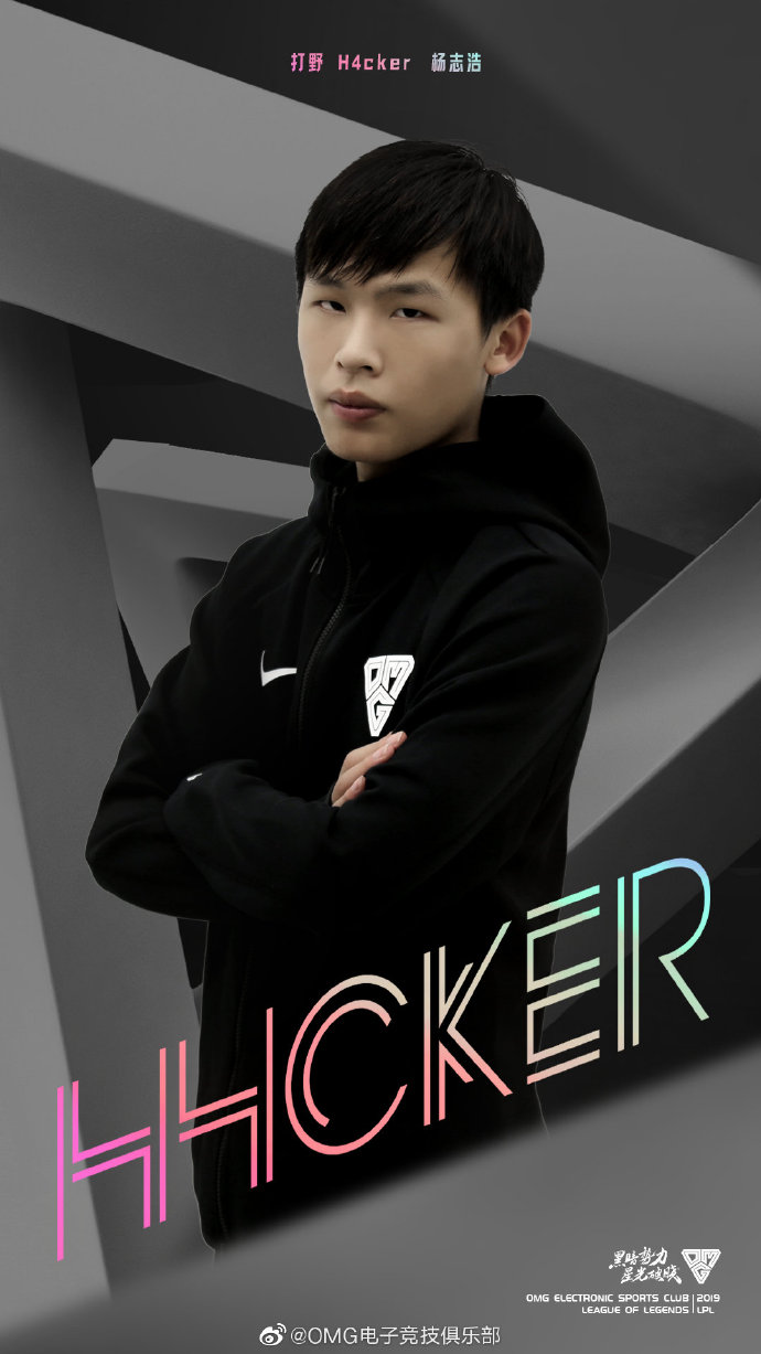 《LOL》2019OMG德杯大名单一览