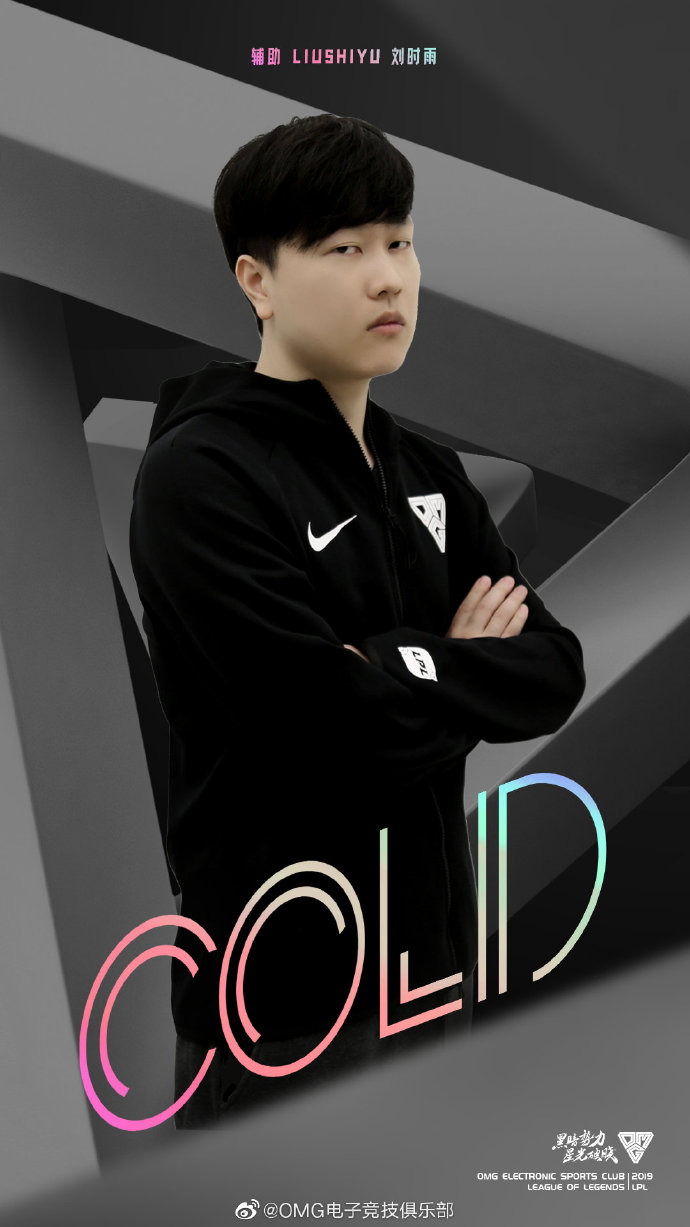 《LOL》2019OMG德杯大名单一览