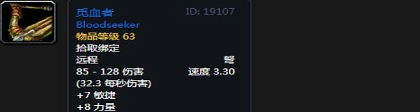 《魔兽世界》怀旧服奥山战场部落声望奖励一览