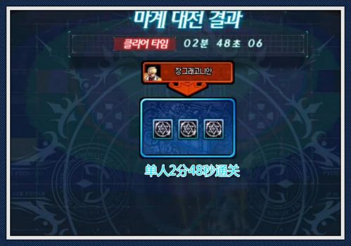 《DNF》单人魔界大战通关攻略