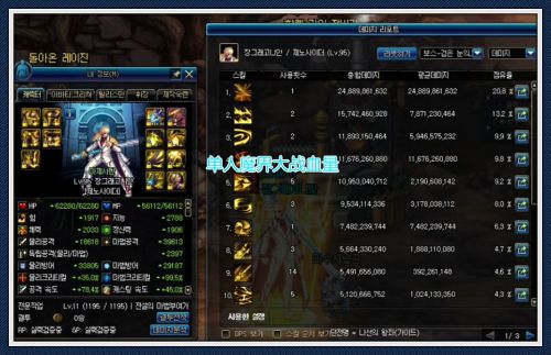 《DNF》单人魔界大战通关攻略