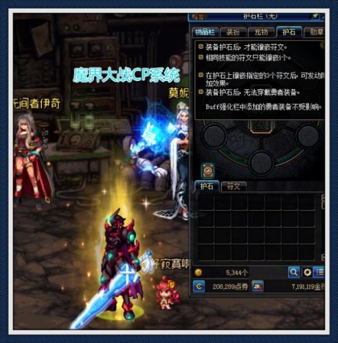 《DNF》单人魔界大战通关攻略