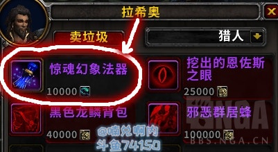 《魔兽世界》8.3腐化纪念品一览