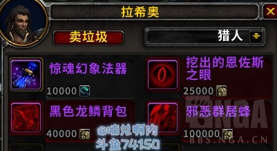 《魔兽世界》8.3腐化纪念品一览