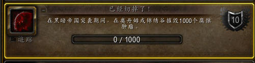 《魔兽世界》已经切掉了成就介绍