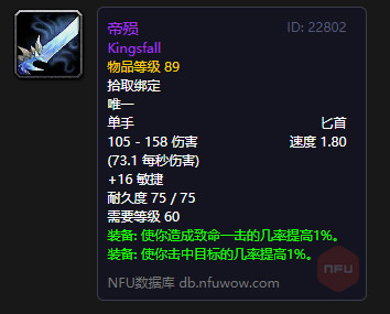 《魔兽世界》怀旧服帝殒获得方法