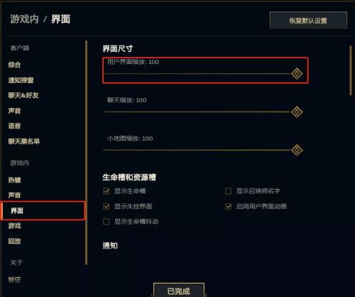 《LOL》云顶之弈位置错位bug解决办法