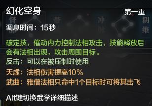 《天涯明月刀》少林PVP打法攻略