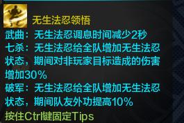 《天涯明月刀》少林PVP打法攻略