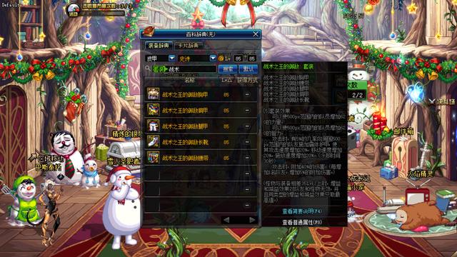 《DNF》85史诗升级100史诗方法