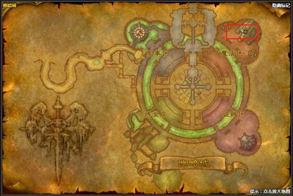 《魔兽世界》怀旧服幽暗城传送门训练师位置坐标介绍