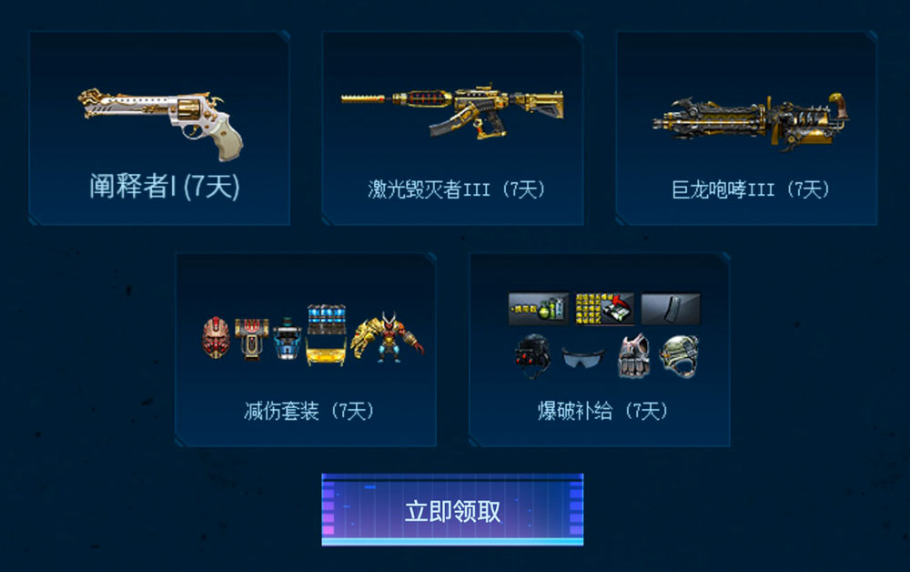 《CF》竞无止竞新版本送礼包活动介绍