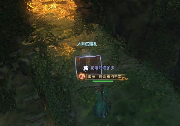 《逆水寒》智破迷阵奇遇完成攻略