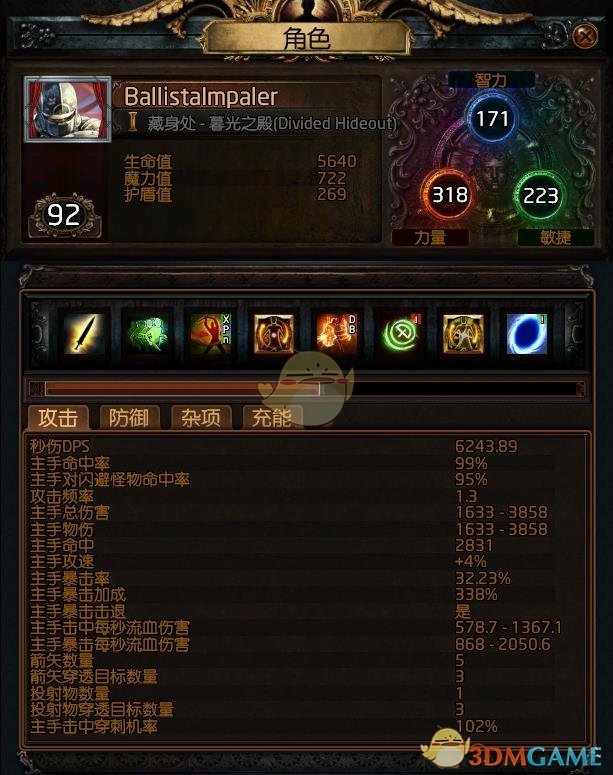 《流放之路》S10冠军物理穿刺攻坚BD推荐