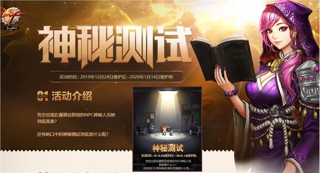 《DNF》神秘测试礼盒奖励汇总