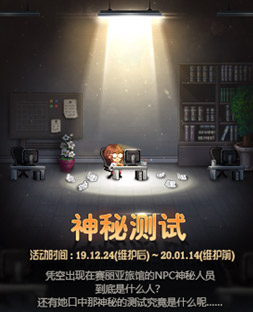 《DNF》神秘测试礼盒奖励汇总