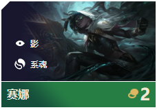 《LOL》云顶之弈9.24影游侠阵容推荐