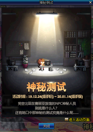 《DNF》NPC神秘人员位置介绍