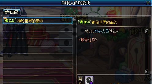 《DNF》NPC神秘人员位置介绍