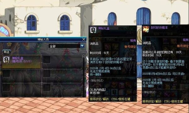 《DNF》封印的攻略本奖励作用一览