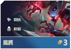 《LOL》云顶之弈9.24b剑刺阵容推荐