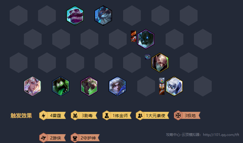 《LOL》云顶之弈9.24b雷霆劫阵容推荐