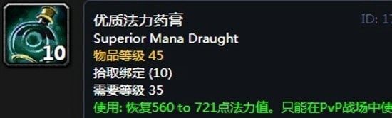 《魔兽世界》怀旧服阿拉索联军声望崇拜奖励一览