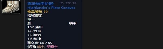 《魔兽世界》怀旧服阿拉索联军声望崇拜奖励一览