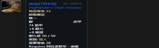 《魔兽世界》怀旧服阿拉索联军声望崇拜奖励一览