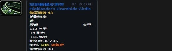 《魔兽世界》怀旧服阿拉索联军声望崇拜奖励一览