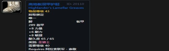 《魔兽世界》怀旧服阿拉索联军声望崇拜奖励一览
