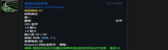 《魔兽世界》怀旧服阿拉索联军声望崇拜奖励一览