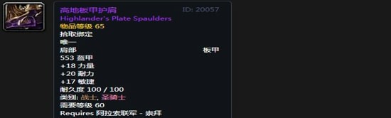 《魔兽世界》怀旧服阿拉索联军声望崇拜奖励一览