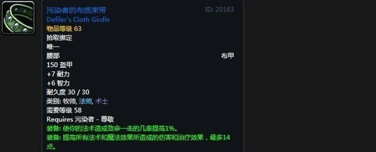 《魔兽世界》怀旧服阿拉希盆地声望奖励大全