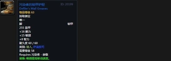 《魔兽世界》怀旧服阿拉希盆地声望奖励大全