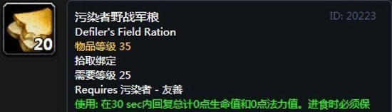 《魔兽世界》怀旧服阿拉希盆地声望奖励大全