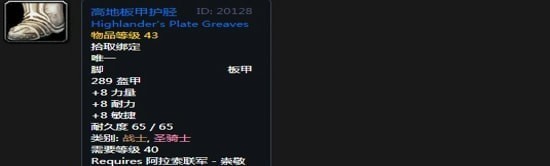 《魔兽世界》怀旧服阿拉希盆地声望奖励大全