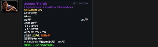 《魔兽世界》怀旧服阿拉希盆地声望奖励大全