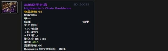 《魔兽世界》怀旧服阿拉希盆地声望奖励大全