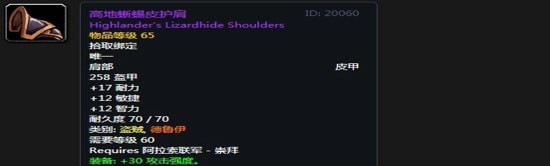 《魔兽世界》怀旧服阿拉希盆地声望奖励大全