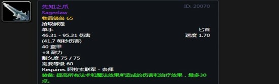 《魔兽世界》怀旧服阿拉希盆地声望奖励大全