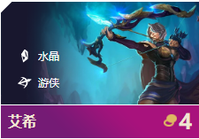 《LOL》云顶之弈9.24b影游侠阵容推荐