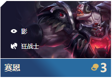 《LOL》云顶之弈9.24b影游侠阵容推荐