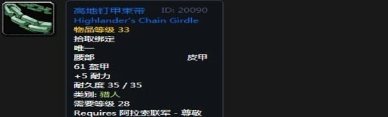 《魔兽世界》怀旧服阿拉希高地声望奖励大全