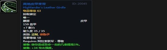 《魔兽世界》怀旧服阿拉希高地声望奖励大全