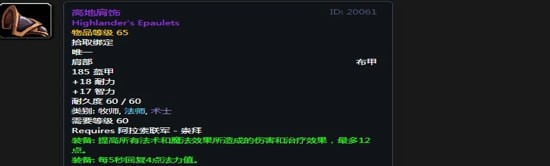 《魔兽世界》怀旧服阿拉希高地声望奖励大全